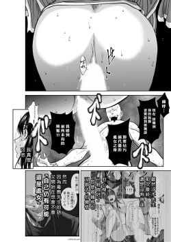 Page 150 of Chijou Hyakkai R18 Ch56-60地上100層
