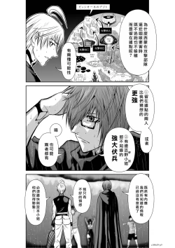 Page 172 of Chijou Hyakkai R18 Ch56-60地上100層