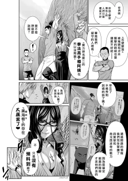 Page 173 of Chijou Hyakkai R18 Ch56-60地上100層