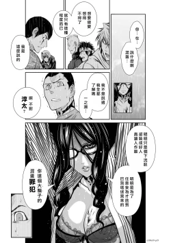 Page 182 of Chijou Hyakkai R18 Ch56-60地上100層