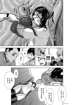 Page 186 of Chijou Hyakkai R18 Ch56-60地上100層