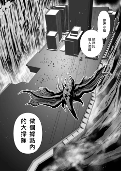Page 233 of Chijou Hyakkai R18 Ch56-60地上100層