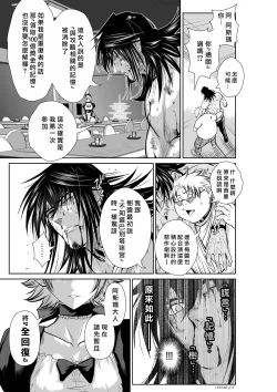 Page 242 of Chijou Hyakkai R18 Ch56-60地上100層