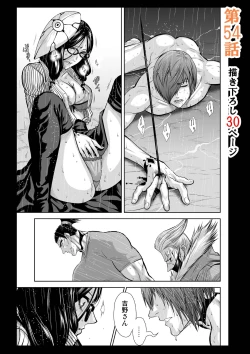 Page 251 of Chijou Hyakkai R18 Ch56-60地上100層