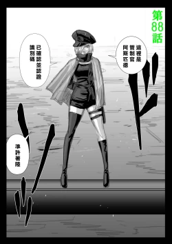 Page 283 of Chijou Hyakkai R18 Ch56-60地上100層