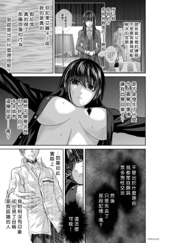 Page 43 of Chijou Hyakkai R18 Ch56-60地上100層