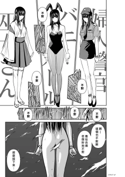 Page 66 of Chijou Hyakkai R18 Ch56-60地上100層