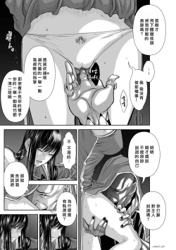 Page 76 of Chijou Hyakkai R18 Ch56-60地上100層