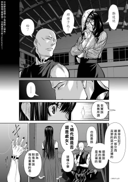 Page 81 of Chijou Hyakkai R18 Ch56-60地上100層