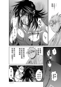 Page 99 of Chijou Hyakkai R18 Ch56-60地上100層