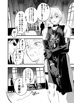 Page 19 of Minarai Futsumashi no Mesu Ochi Exorcism