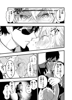 Page 28 of Minarai Futsumashi no Mesu Ochi Exorcism