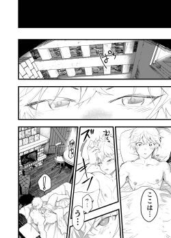 Page 55 of Minarai Futsumashi no Mesu Ochi Exorcism