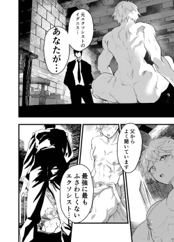 Page 57 of Minarai Futsumashi no Mesu Ochi Exorcism