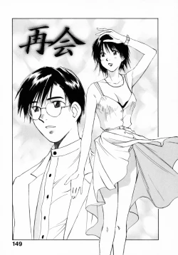 Page 153 of Reinou Tantei Miko / Phantom Hunter Miko 12