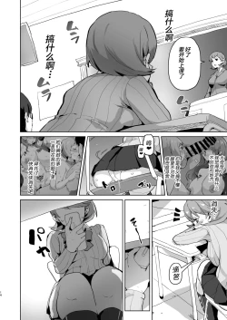 Page 16 of PERU Ochi