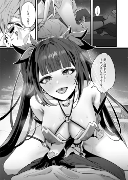 Page 3 of Tanoshii Koto, Shiyo? - Shall we do something good?