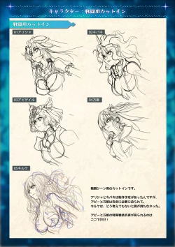 Page 12 of Mahou Shoujo Shoumou Sensen Another Record Artbook