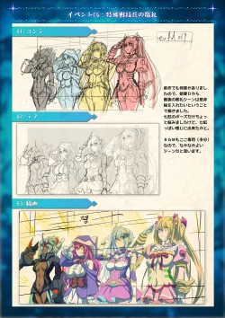 Page 33 of Mahou Shoujo Shoumou Sensen Another Record Artbook