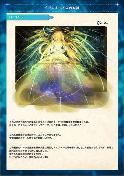 Page 36 of Mahou Shoujo Shoumou Sensen Another Record Artbook