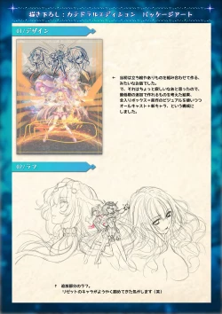 Page 47 of Mahou Shoujo Shoumou Sensen Another Record Artbook