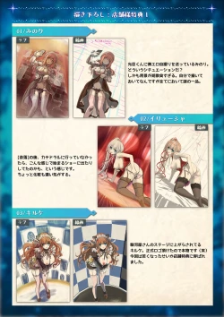 Page 48 of Mahou Shoujo Shoumou Sensen Another Record Artbook