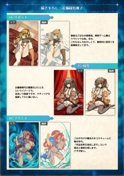 Page 49 of Mahou Shoujo Shoumou Sensen Another Record Artbook