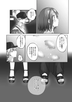 Page 31 of Usa Usa Tenshi no Renai Shiken