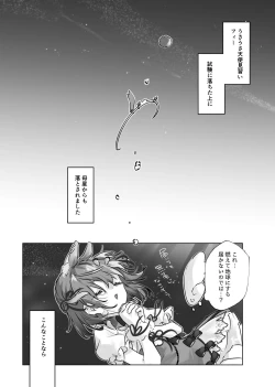 Page 8 of Usa Usa Tenshi no Renai Shiken