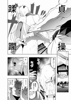 Page 17 of Royal Omanko Tanetsuke EX Press - Royal Pussy Impregnation Express
