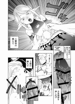 Page 19 of Royal Omanko Tanetsuke EX Press - Royal Pussy Impregnation Express