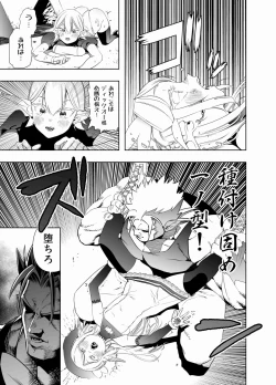 Page 26 of Royal Omanko Tanetsuke EX Press - Royal Pussy Impregnation Express