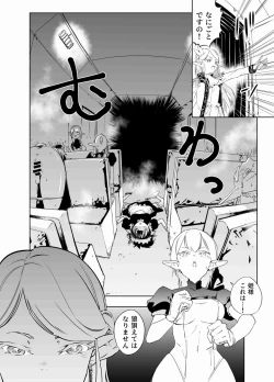 Page 3 of Royal Omanko Tanetsuke EX Press - Royal Pussy Impregnation Express