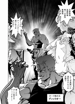 Page 5 of Royal Omanko Tanetsuke EX Press - Royal Pussy Impregnation Express