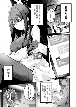 Page 3 of Akenai Yoru wo Owarasete…. | 重新照亮这无尽的黑夜…。