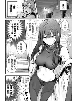 Page 4 of Akenai Yoru wo Owarasete…. | 重新照亮这无尽的黑夜…。