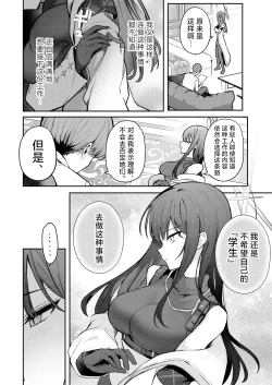 Page 6 of Akenai Yoru wo Owarasete…. | 重新照亮这无尽的黑夜…。