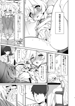 Page 4 of Workaholic