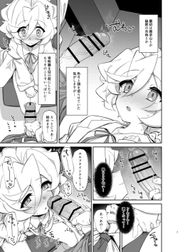 Page 6 of Workaholic