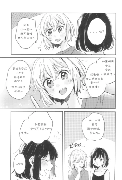 Page 11 of Secret Dream Panic