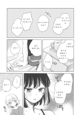 Page 13 of Secret Dream Panic