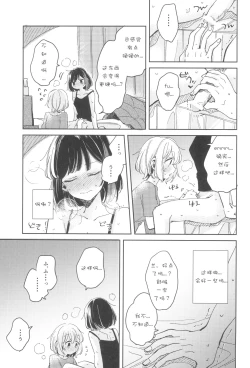 Page 17 of Secret Dream Panic