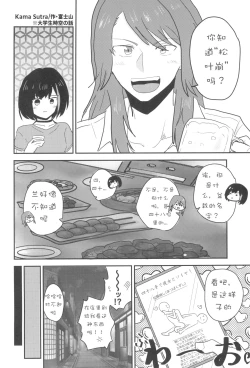 Page 38 of Secret Dream Panic