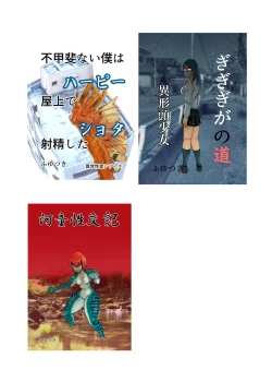 Page 20 of Mahoroba Danchi | Mahorobo Housing Complex