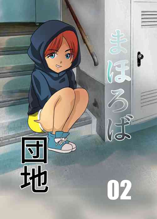 Download Mahoroba Danchi 02 | Mahorobo Housing Complex 02