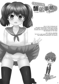 Page 2 of Sakuraichi no Kyoudai Jijou 01| Sakurai Sibling Circumstances 01