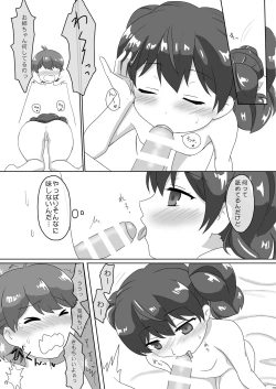 Page 13 of Sakuraichi no Kyoudai Jijou 01