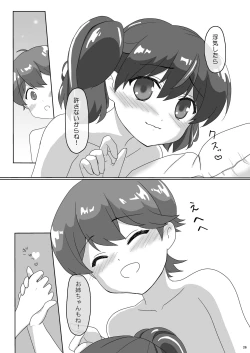 Page 26 of Sakuraichi no Kyoudai Jijou 01