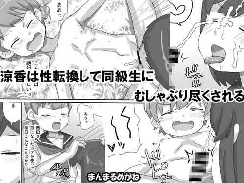 Download Sayaka wa Seitenkan Shite Doukyuusei ni Mushaburi Tsukusareru