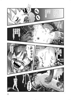 Page 71 of Mahou Shoujo ga Kusugurareru Hon